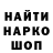 Кодеиновый сироп Lean Purple Drank Uri Levski