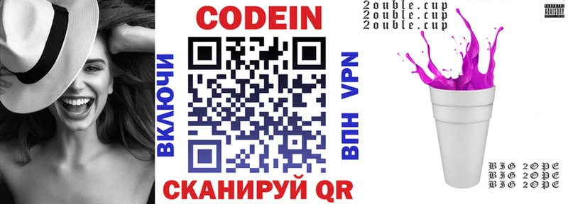 купить  цена  Севск  Кодеин Purple Drank 
