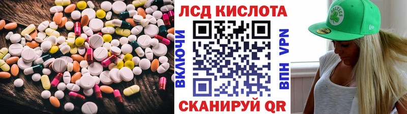 цены Севск ЛСД экстази кислота
