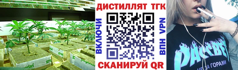Дистиллят ТГК вейп  купить  цена  Севск 