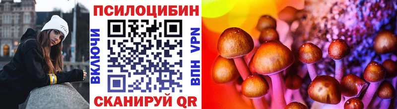 Галлюциногенные грибы Magic Shrooms Севск